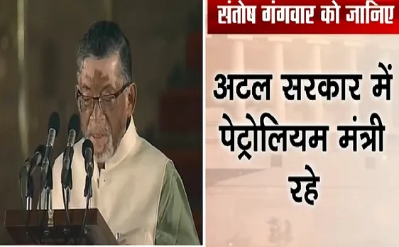 PM Narendra modi Oath Ceremony : पूर्व पेट्रोलियम मंत्री Santosh Gangwar ने ली शपथ 