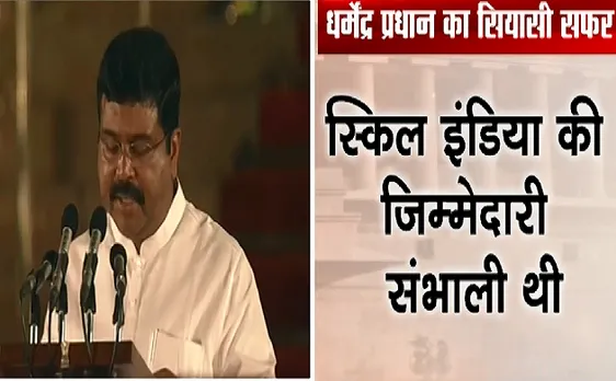 PM Narendra modi Oath Ceremony : पूर्व पेट्रोलियम मंत्री Dharmendra Pradhan ने ली शपथ 