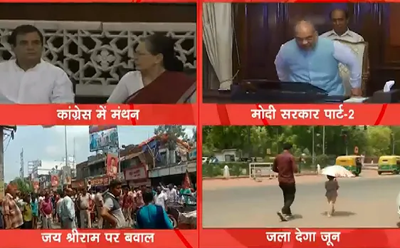 4 बजे 4 ख़बर : कांग्रेस में मोदी के मुकाबले कौन ? देखिए VIDEO 