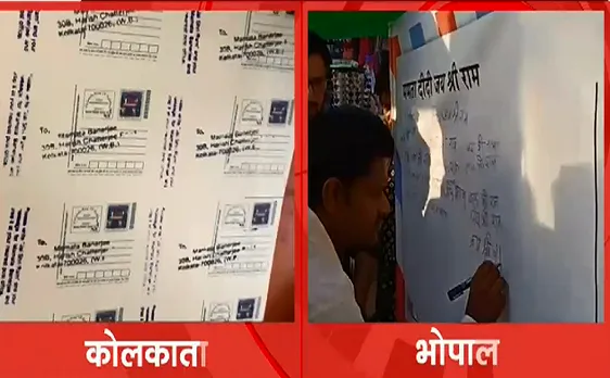Mamata Banerjee को जय श्रीराम लिखे पोस्टकार्ड भेजेगी BJP 