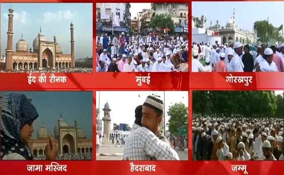 Eid Mubarak : गिले-शिकवे भूलकर गले मिले लोग 