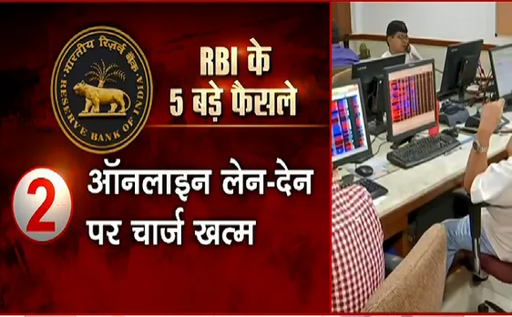 ऑनलाइन लेन-देन करने वालों के लिए फायदे की ख़बर 