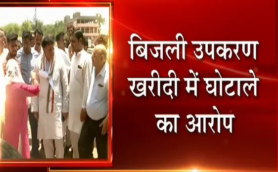Shivraj सरकार ने बिजली उपकरण का किया घोटाला - PC Sharma 