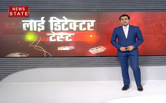 Lie Detector Test: क्या बोरवेल का पानी पीने से शुगर हो जाता है दूर, देखिए Viral Video का सच