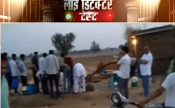 लाई डिटेक्टर टेस्ट : पानी से शुगर के इलाज का दावा कितना सच ? देखिए VIDEO 