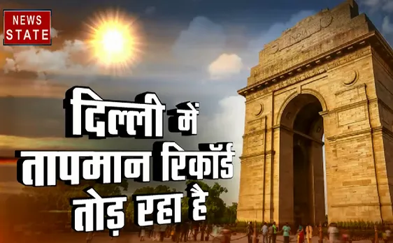 4 बजे 4 ख़बर : दिल्ली में गर्मी का रेड अलर्ट 