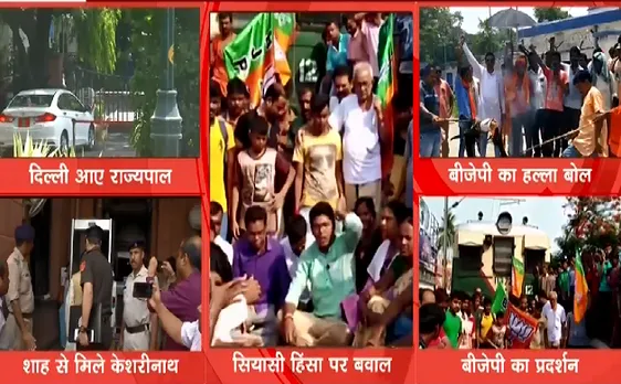 West Bengal : सूबे में कालादिवस मना रही है BJP 