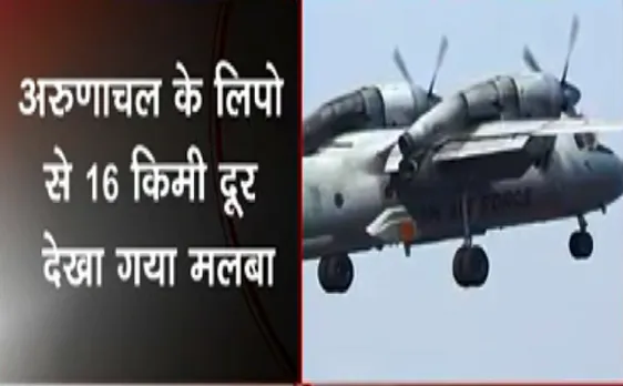 Breaking : एयरफोर्स के लापता विमान AN 32 का मिला मलबा  