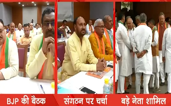 Breaking : संगठन में बदलाव के लिए BJP की बड़ी बैठक 