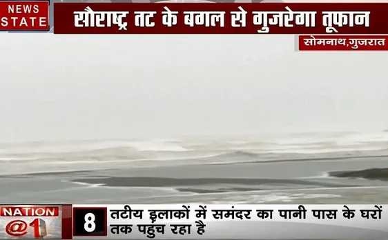 Super Cyclone: सेना की 11 टुकड़ियां गुजरात के प्रभावित जिलों में तैनात की गई, देखें वीडियो 