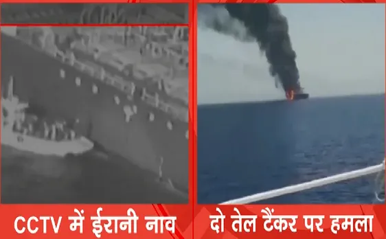 4 बजे 4 ख़बर : टैंकर पर हमले के पीछे ईरान - USA 