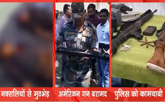 4 बजे 4 ख़बर : कल रात एनकाउंटर में मारे गए दो नक्सली, सुरक्षा बलों को मिली बड़ी कामयाबी 