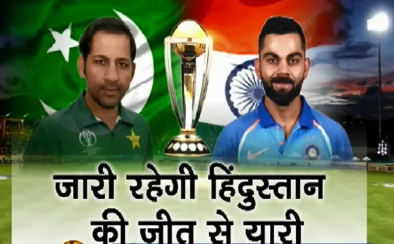 #WorldCup2019 #IndiavsPakistan : पाकिस्तान पर आज होगा 'विराट' प्रहार 