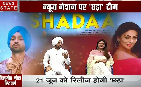 पर्दे पर दिखेगा दिलजीन-नीरू की हिट केमिस्ट्री का जलवा, देखें Exclusive Interview 