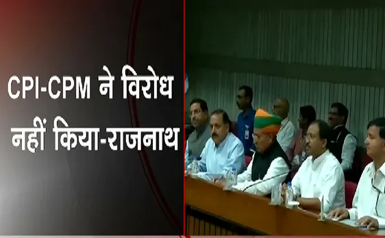 Breaking : वन नेशन, वन इलेक्शन पर ज्यादातर दल सहमत - Rajanath Singh 