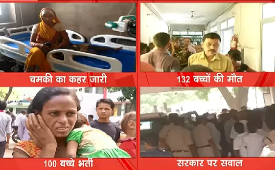 बिहार में चमकी से बच्चों को बचाओ, अभी तक 132 बच्चों की मौत 