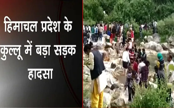 Breaking : हिमाचल प्रदेश के कुल्लू में बड़ा सड़क हादसा, 3 लोगों की मौत 