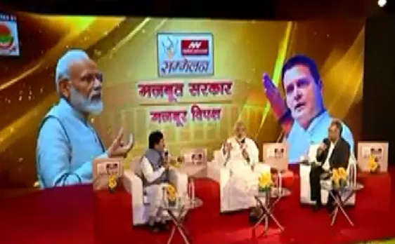 Hamari Sansad Sammelan : बेरोजगारी से लेकर मुजफ्फरपुर के मुद्दे पर खुल कर बोले सरकार और विपक्ष