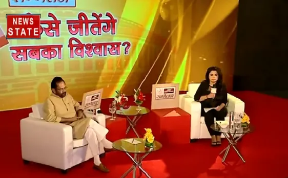 Hamari Sansad Sammelan : सबका साथ..सबका विकास..सबका विश्वास कितना कारगर ?