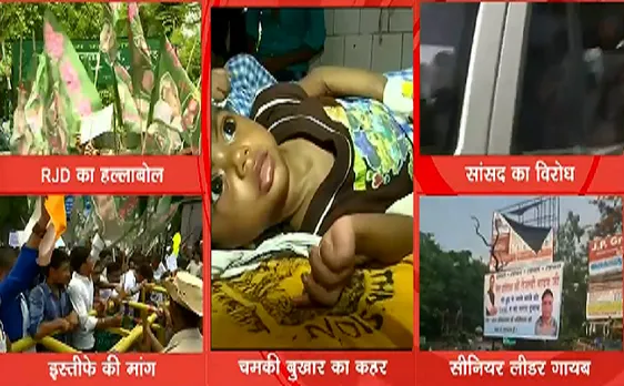 पटना में RJD का Nitish सरकार के खिलाफ हल्लाबोल, मांगा इस्तीफा 