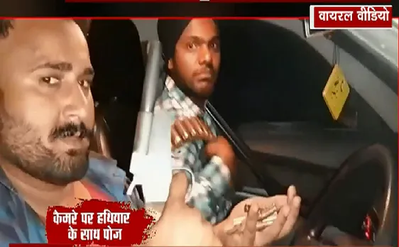 दहशत फैलाने के लिए बनाया वीडियो लेकिन हो गए गिरफ्तार, देखिए VIDEO 