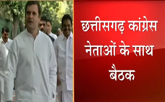 Breaking : दिल्ली में कांग्रेस की अहम बैठक, छत्तीसगढ़ के कांग्रेस नेता होेंगे शामिल 