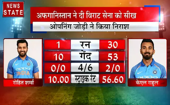 Cup हमारा है : अफगानिस्तान ने दी विराट सेना को सीख 