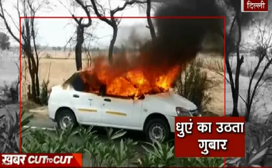 Khabar Cut2Cut : दिल्ली में खड़ी गाड़ी में अचानक लगी आग, देखिए 18 मिनट में देश दुनिया की बड़ी ख़बरें