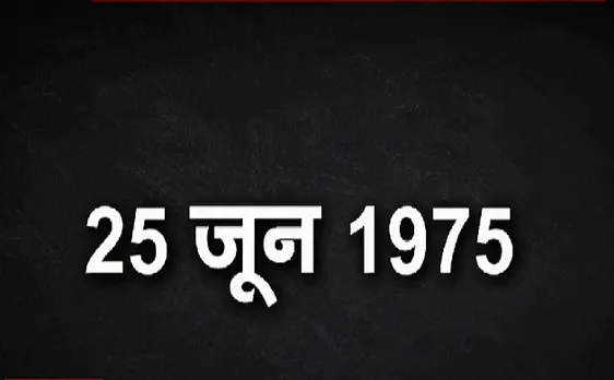 इमरजेंसी के ज़ख्म : क्या Indira Gandhi की सबसे बड़ी भूल थी इमरजेंसी ?