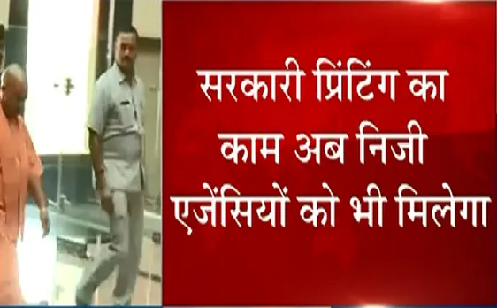 योगी कैबिनेट के फ़ैसले : मुख्यमंत्री आवास योजना का पैसा सीधे जाएगा खाते में 