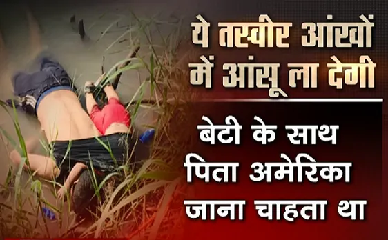 Khabar Cut2Cut : मेक्सिको -अमेरिका बॉर्डर पर हुआ हादसा,देखिए 20 मिनट में देश दुनिया की बड़ी ख़बरें 