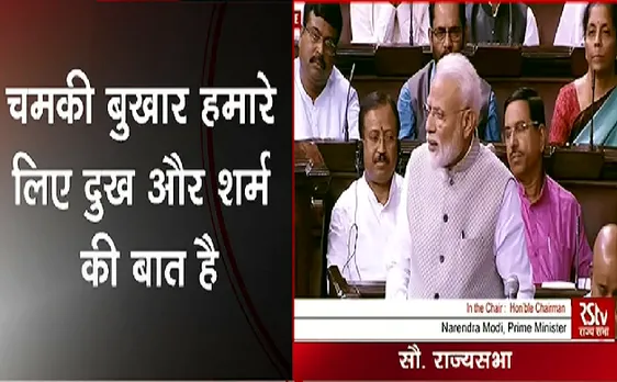 चमकी बुखार हमारे लिए दुख और शर्म की बात है : Narendra Modi 