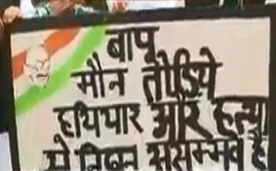 Breaking : संसद परिसर में समाजवादी पार्टी का  मॉब लिंचिंग के खिलाफ प्रदर्शन 