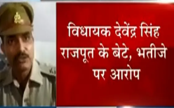 Uttar Pradesh : कासगंज में BJP विधायक के बेटे की गुंडागर्दी