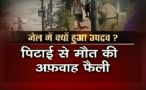 On The Sport : लुधियाना की जेल में आज कैदियों ने किया हंगामा 