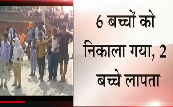 शारदा नहर में डूबे 8 बच्चे जिसमें 2 बच्चे अभी तक लापता, रेस्क्यू ऑपरेशन जारी 