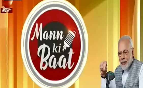 मोदी 2.0 सरकार में PM Narendra Modi ने की पहली बार 'मन की बात' 