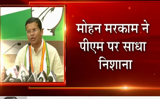 छत्तीसगढ़ की कमान संभालने के बाद Mohan Markam ने PM Narendra Modi पर किया वार, देखें VIDEO 