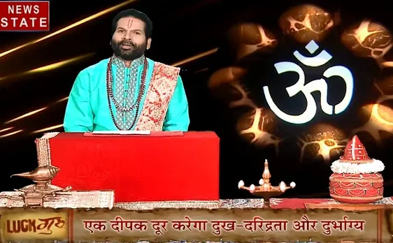  Luck Guru: एक दीपक दूर करेगा आपके दुख, दरिद्रता और दुर्भाग्य को, जानें छोटे-छोटे उपाए जो बदल देंगे आपकी किस्मत, देखें वीडियो 