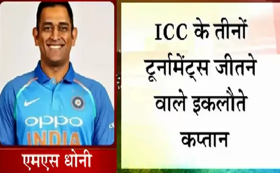 Cup हमारा है : वर्ल्ड कप के बाद संन्यास ले सकते हैं MS Dhoni 