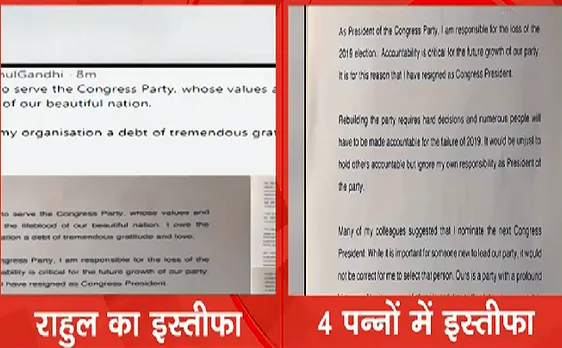 Breaking : Rahul Gandhi ने कांग्रेस अध्यक्ष पद से दिया इस्तीफा, हार का जिम्मेदार खुद को ठहराया 
