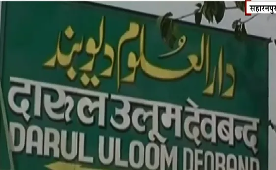 Uttar Pradesh : दारुल उलूम देवबंद का फरमान, मोबाइल यूज़ करने पर दिखाई सख्ती 