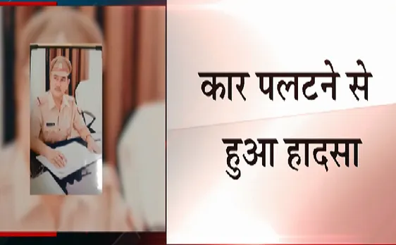आगरा से लखनऊ जाते वक्त पलटी कार, हादसे में कोतवाल की मौत, देखिए VIDEO 
