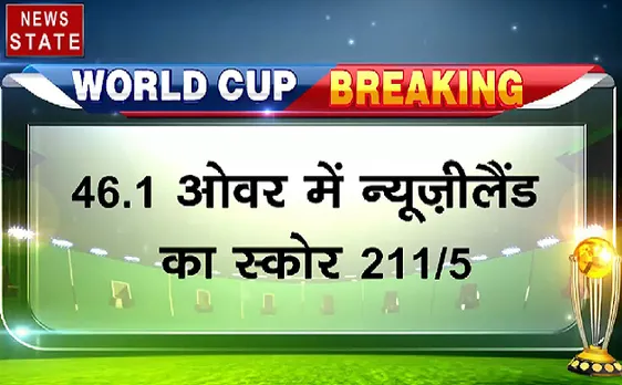 #WorldCuo2019 #IndiavsNewzealand : गरजे गेंदबाज, अब बरसेंगे भारतीय बल्लेबाज़ !