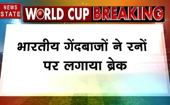 Cup हमारा है #IndiavsNewzealand : भारतीय गेंदबाजों के आगे कीवी बल्लेबाजों ने टेके घुटने 