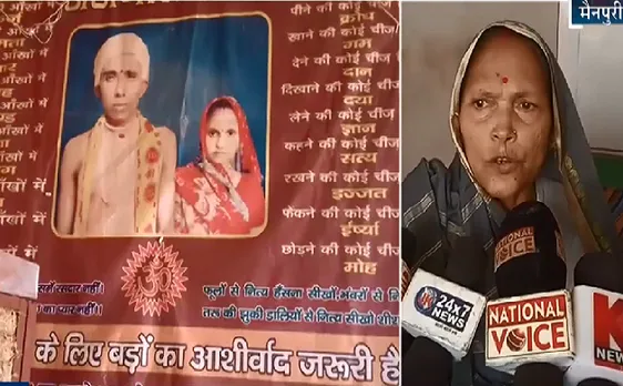 ढोंगी बाबा की खुली पोल, खुद को बताते थे इच्छाधारी नाग - नागिन 