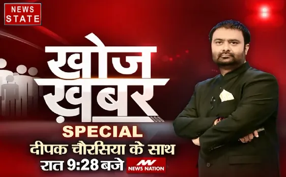 एलियंस, एरिया -51 का सच होगा बेनकाब देखिए रात 9:28 बजे खोज खबर में 