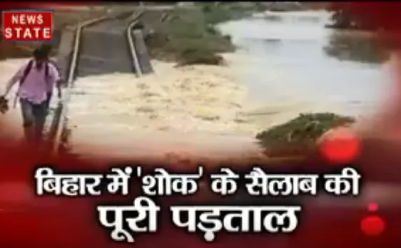 बिहार में 'शोक' के सैलाब की पूरी पड़ताल, देखें खोज खबर रात 9:00 बजे दीपक चौरसिया के साथ 