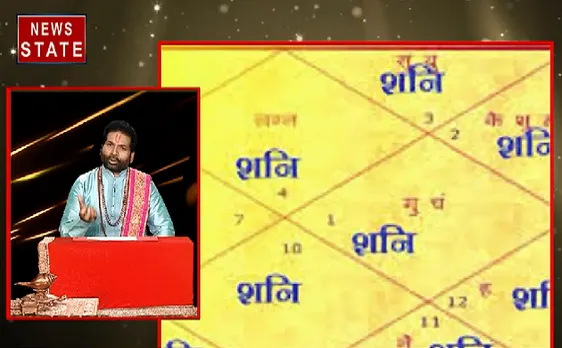Luck Guru : कुंडली देखे बिना जानें शनि की स्थिति और कैसा रहेगा आज का दिन ?
