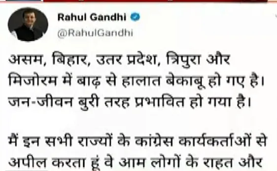 लाई डिटेक्टर टेस्ट : Rahul Gandhi के पोस्ट पर वायरल तस्वीरों का क्या है सच?